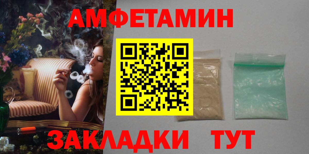 Амфетамин 98% Фурманов