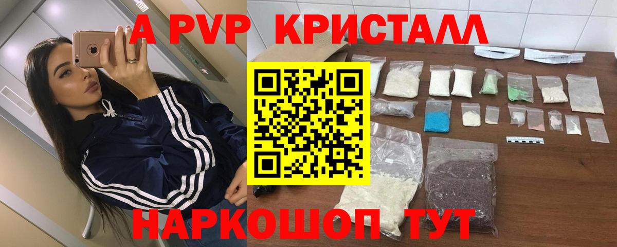 A PVP мука Фурманов