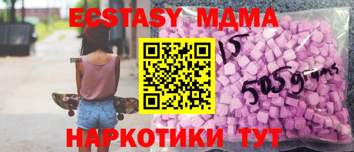 Фурманов  ЭКСТАЗИ таблы  ЭКСТАЗИ  Вход с VPN  ЭКСТАЗИ mix 