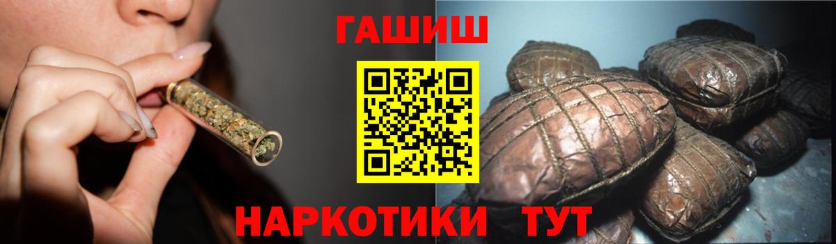 Фурманов  Гашиш hashish  ГАШ hashish  Вход с VPN 