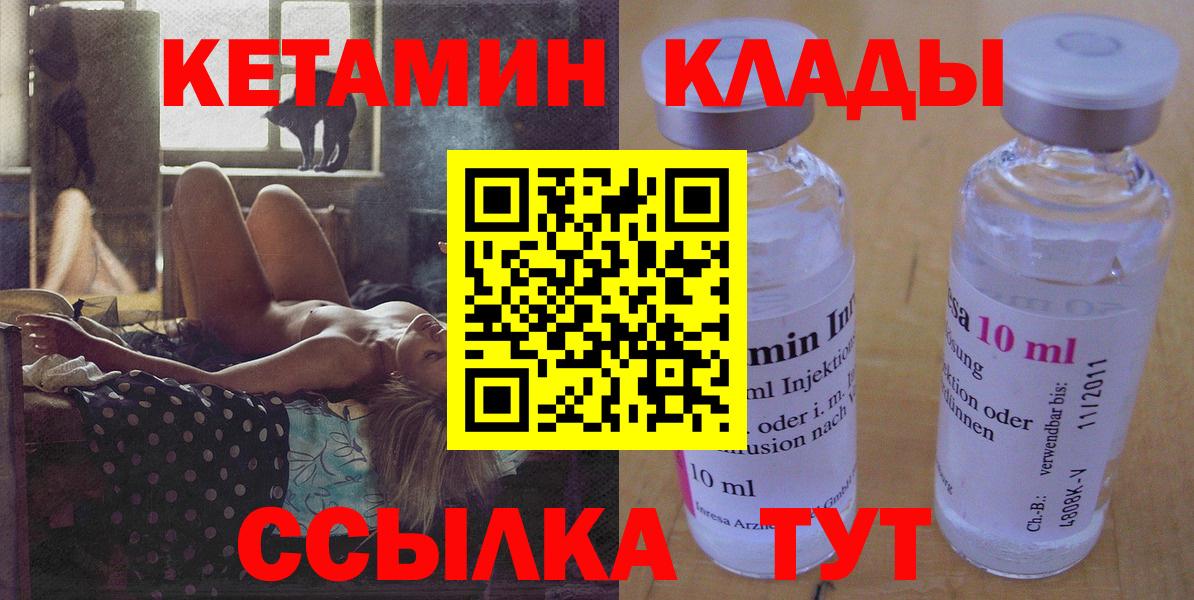 Кетамин ketamine  блэк спрут зеркало  Вход с VPN  Фурманов  shop официальный сайт  КЕТАМИН ketamine 