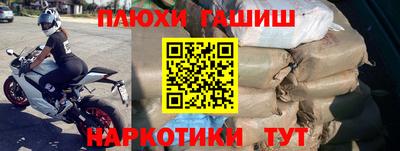синтетический гашиш Бузулук