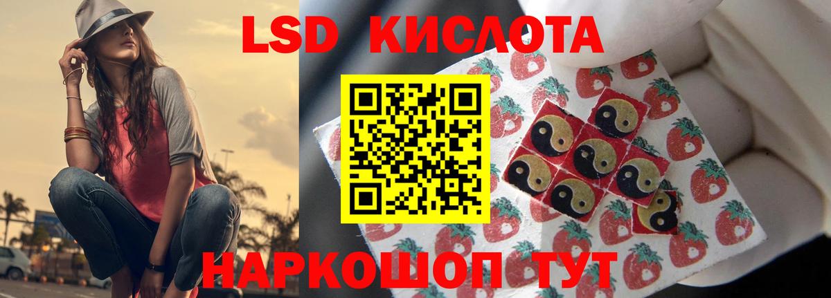 Лсд 25 экстази кислота Фурманов