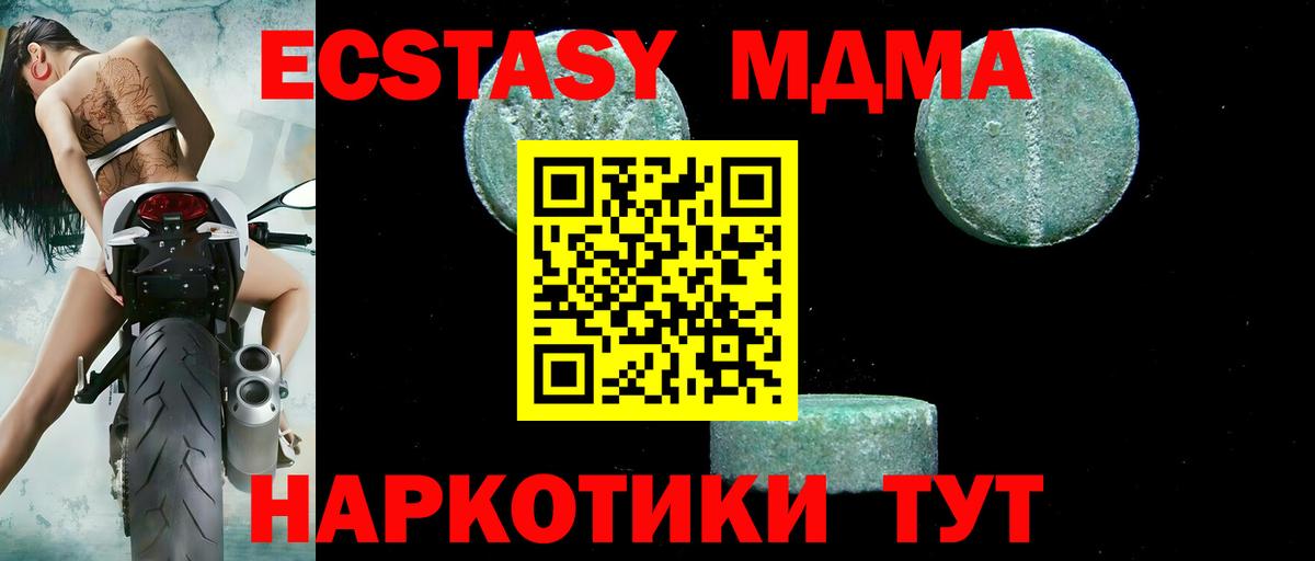 MDMA кристаллы Фурманов