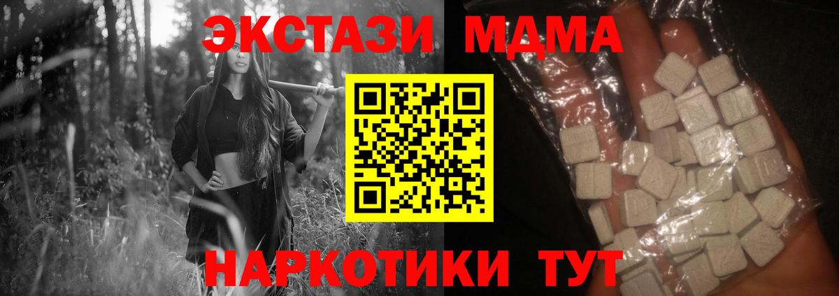 Фурманов  МДМА  МДМА Molly  Вход с VPN  МДМА Molly 