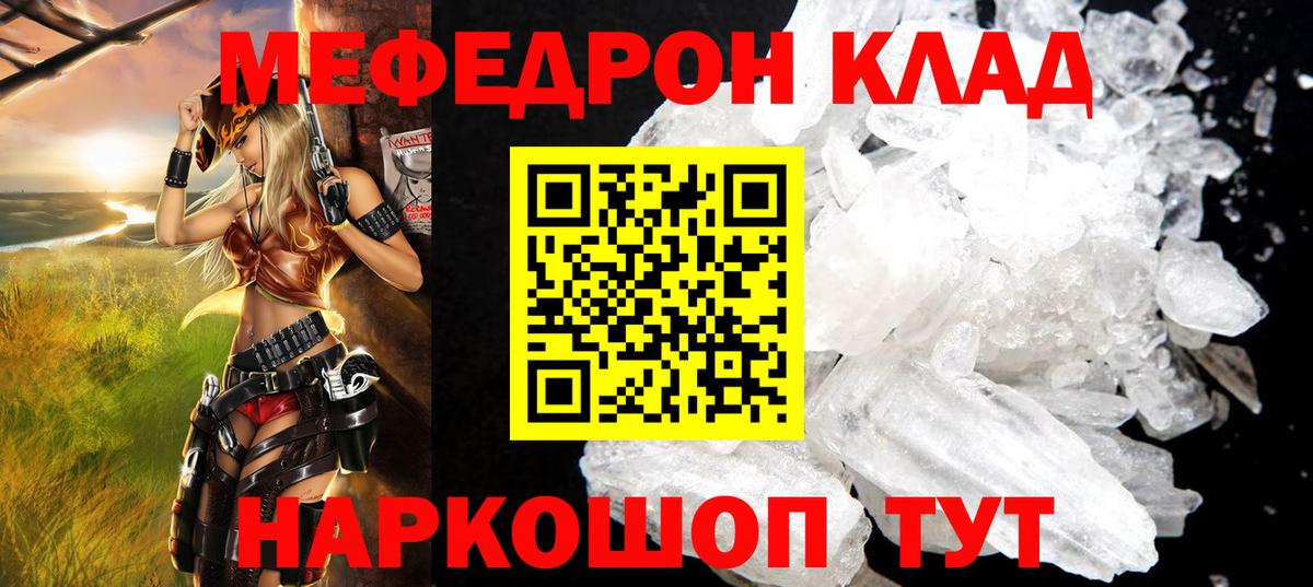 Мефедрон мука Фурманов