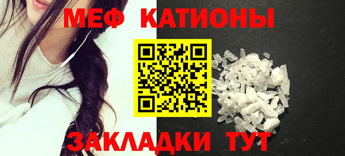 МЕФ мука  Вход с VPN  Меф мука  МЯУ-МЯУ  Фурманов 