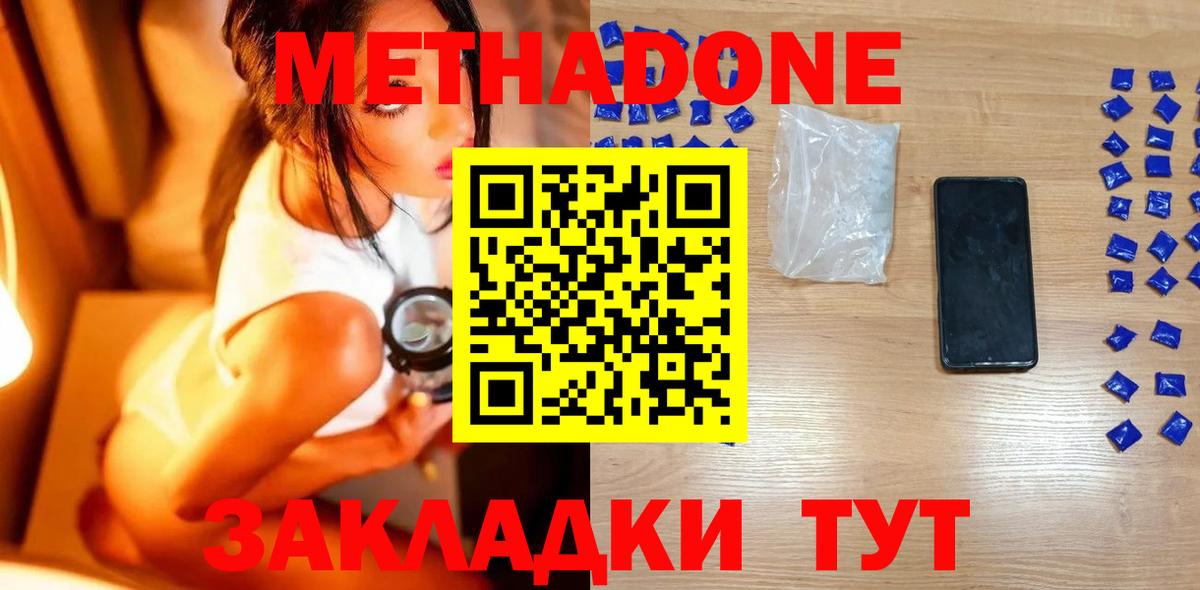 Метадон VHQ  МЕТАДОН VHQ  Фурманов  Вход с VPN 