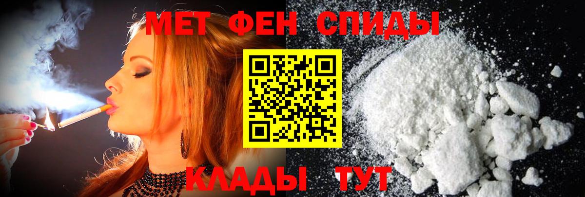 Первитин пудра Фурманов