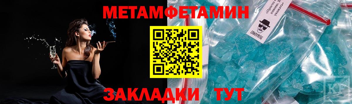 Метамфетамин Methamphetamine  Метамфетамин Methamphetamine  Фурманов  Вход с VPN 