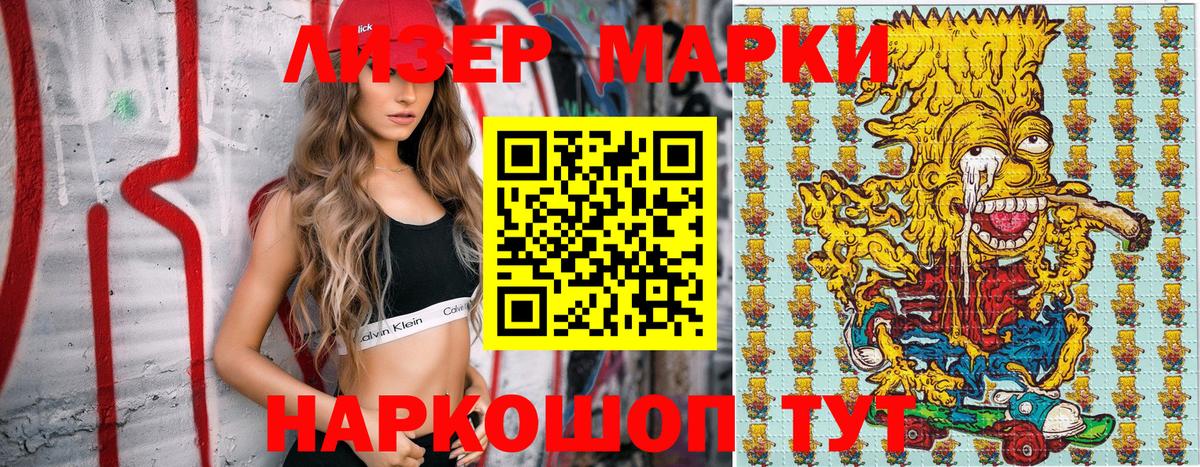Фурманов  Марки NBOMe  Вход с VPN  Наркотические марки 1,5мг 