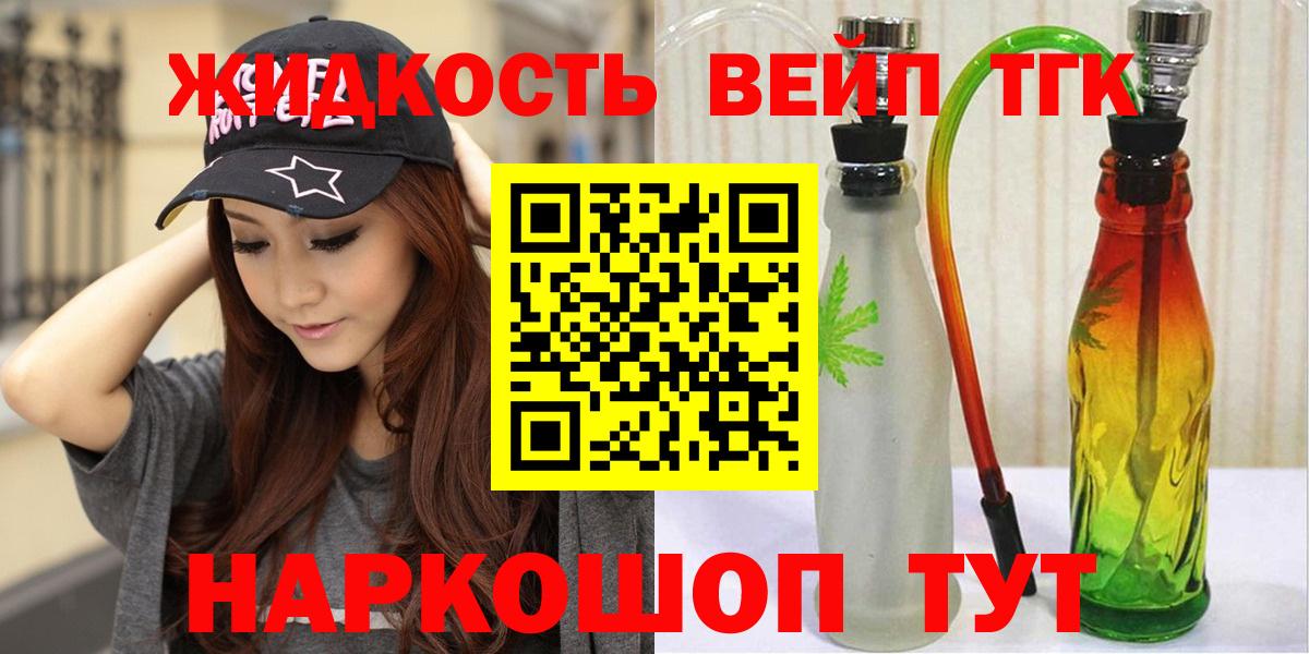 ТГК концентрат  Дистиллят ТГК THC oil  Фурманов  Вход с VPN 