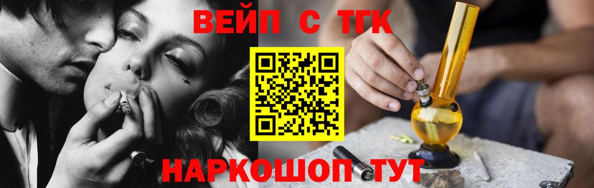Дистиллят ТГК вейп с тгк Фурманов