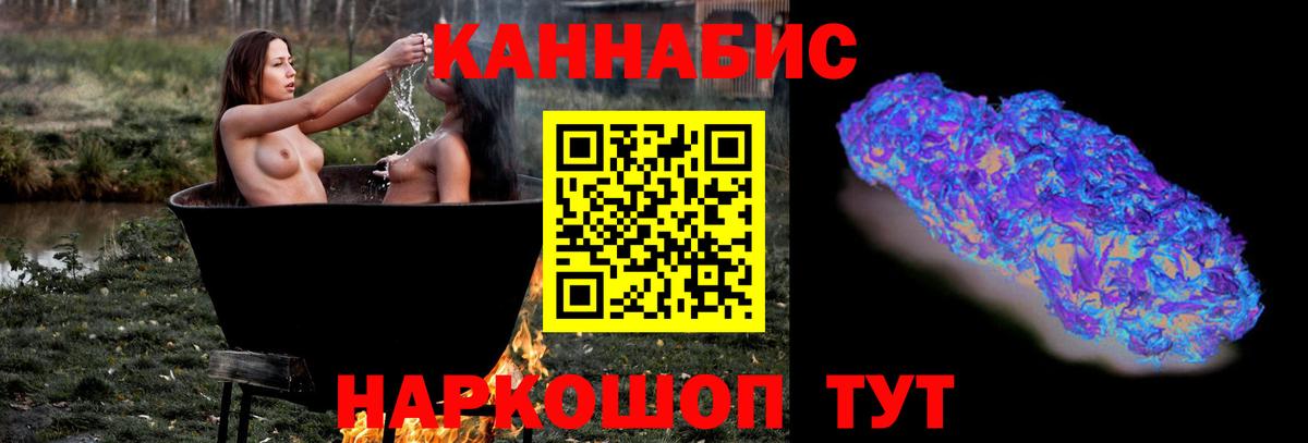 Бошки Шишки семена  Вход с VPN  Каннабис гибрид  Фурманов 